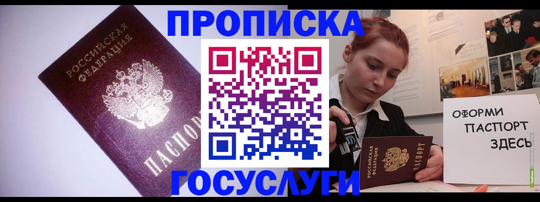 прописка для военкомата в Копейске