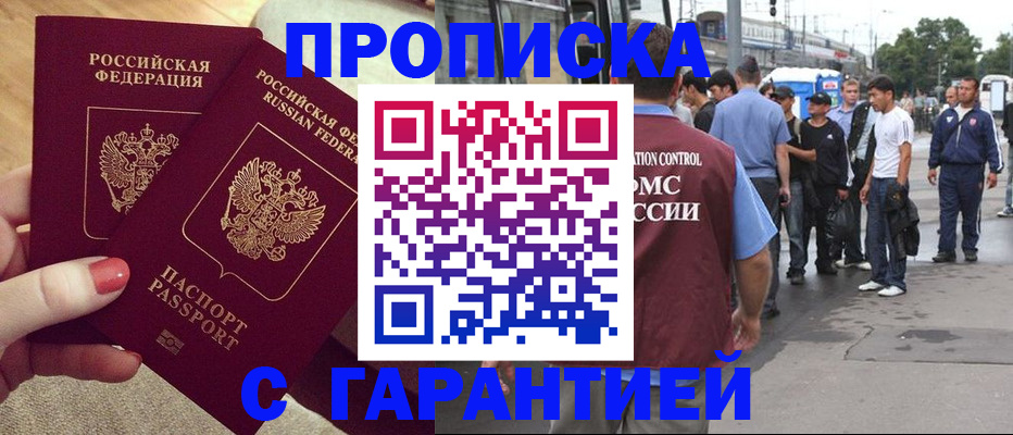 временная регистрация собственник в Копейске