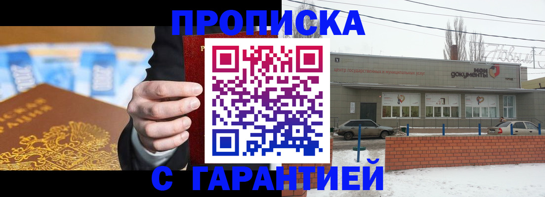 где прописаться в Копейске