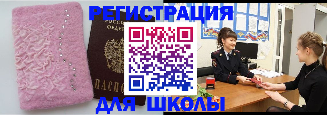 где прописаться в Копейске